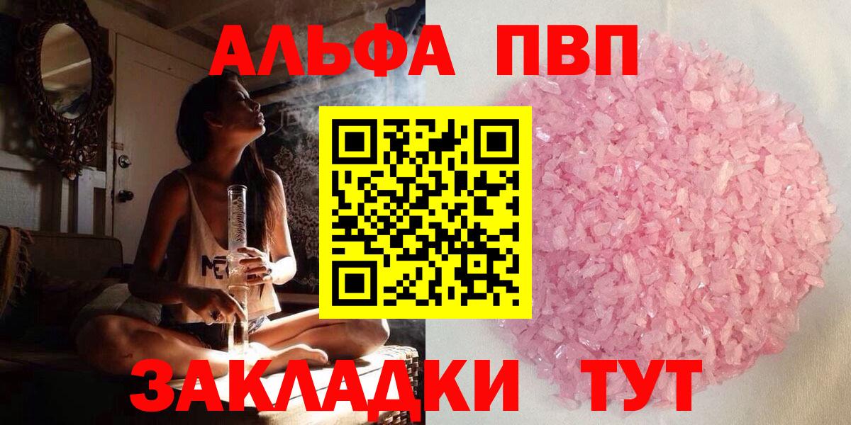 А ПВП VHQ Шали