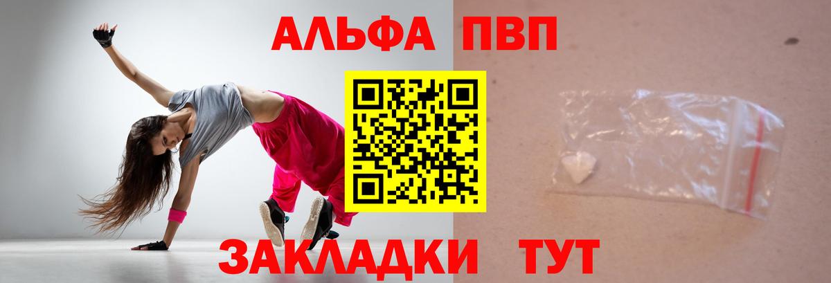 APVP крисы CK  А ПВП мука  Вход с VPN  Альфа ПВП кристаллы  Шали 