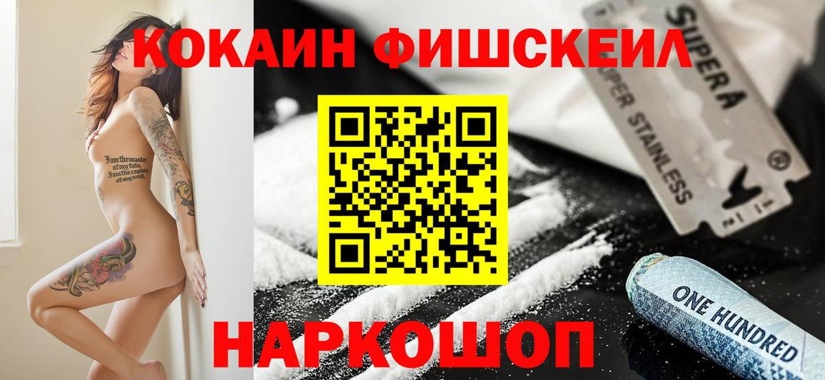  КОКАИН Шали