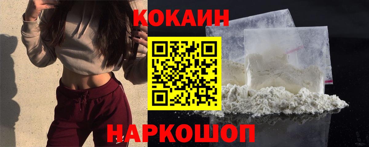 Шали  Cocaine  Вход с VPN  Cocaine 97% 