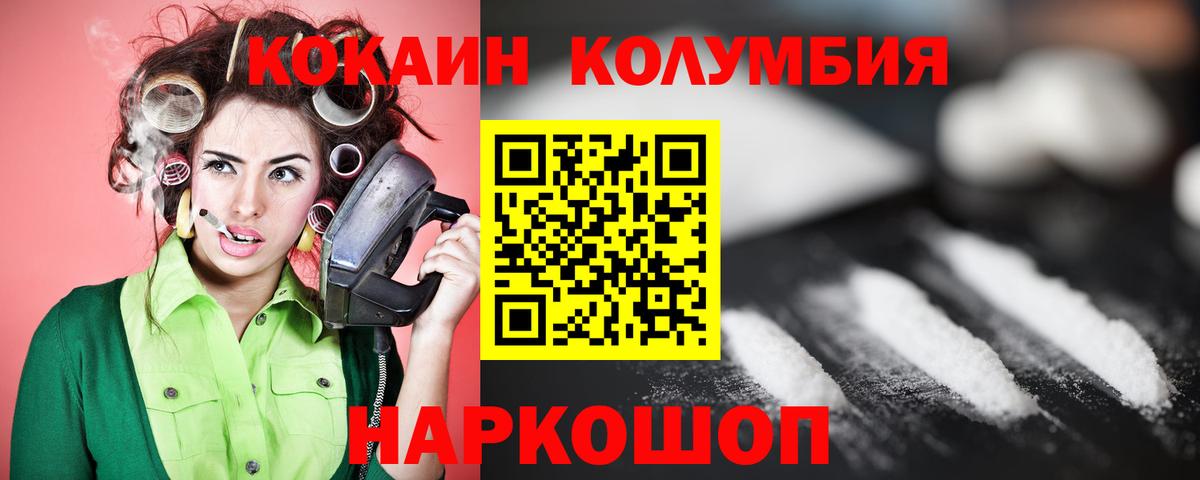 Кокаин FishScale Шали