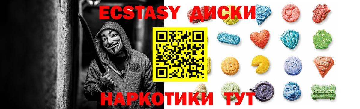 ЭКСТАЗИ louis Vuitton  Экстази  Шали  ЭКСТАЗИ 280 MDMA  Вход с VPN 