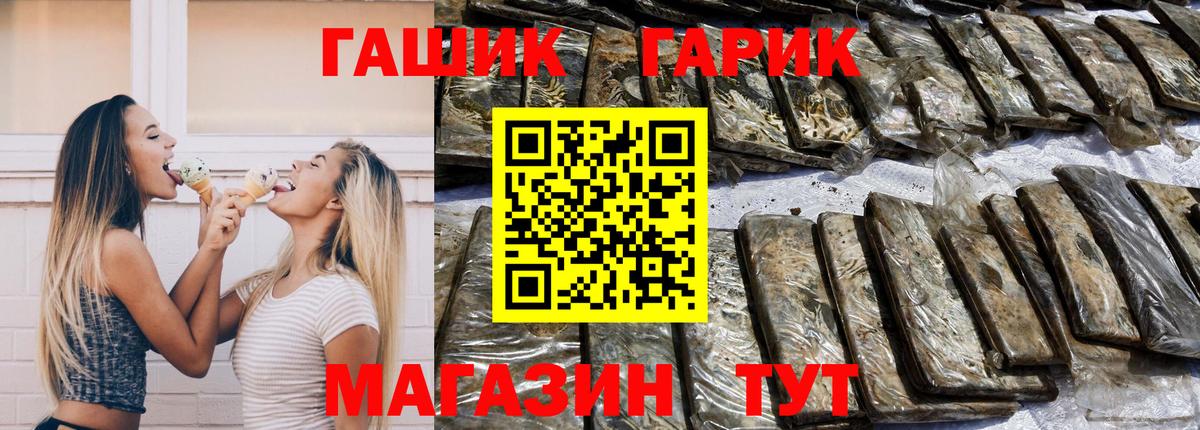 ГАШИШ AMNESIA HAZE  ГАШИШ Изолятор  ГАШ  Вход с VPN  Шали 