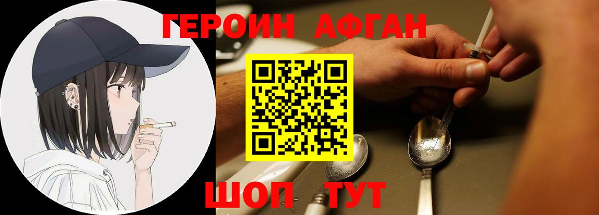 ГЕРОИН белый  Вход с VPN  Шали 