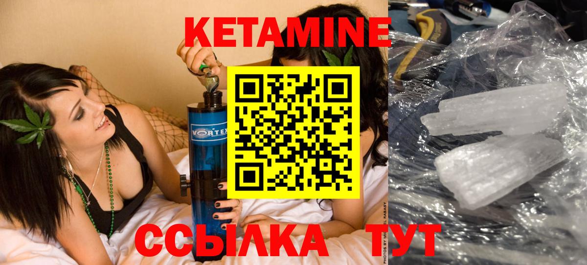 Шали  Кетамин VHQ  Вход с VPN 