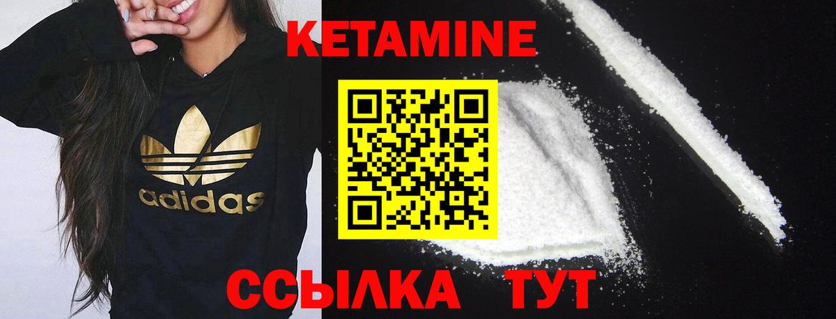 КЕТАМИН VHQ Шали