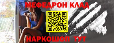 мефедрон мука Малгобек