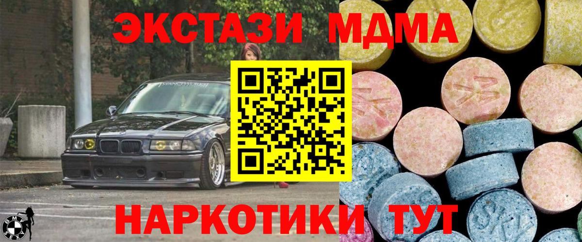 MDMA молли  MDMA  Вход с VPN  Шали  MDMA кристаллы 