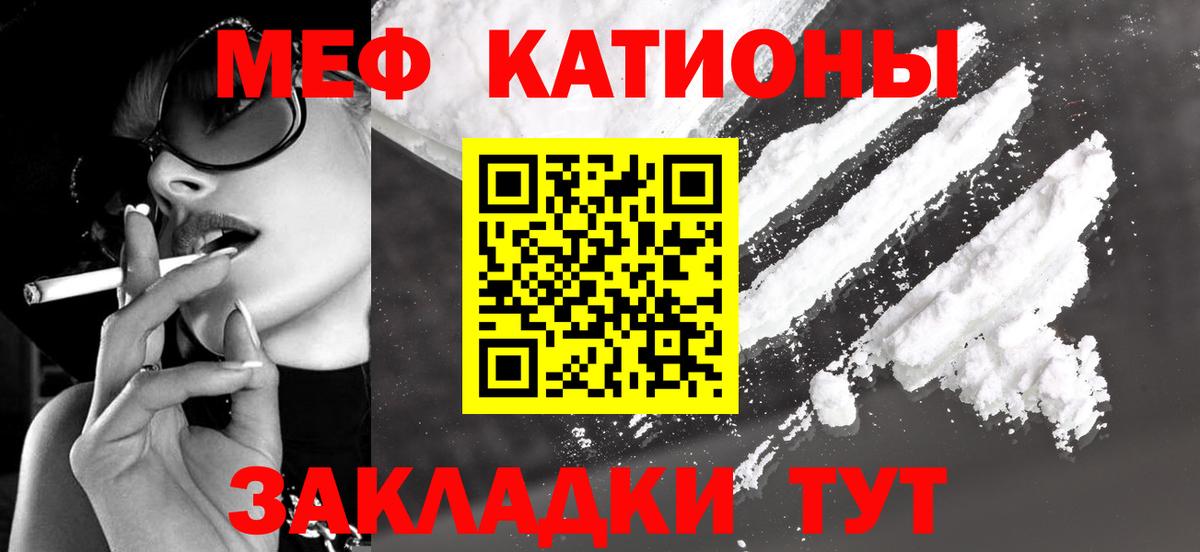 Мефедрон мука Шали