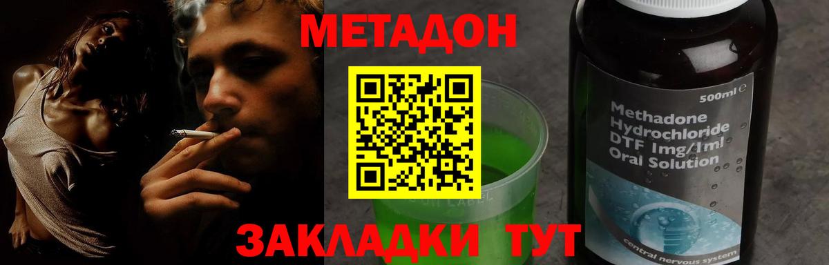 МЕТАДОН VHQ Шали