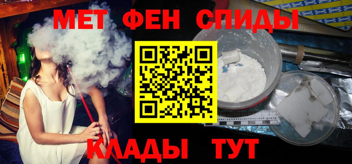 МЕТАМФЕТАМИН витя  Вход с VPN  МЕТАМФЕТАМИН витя  Первитин  Шали 