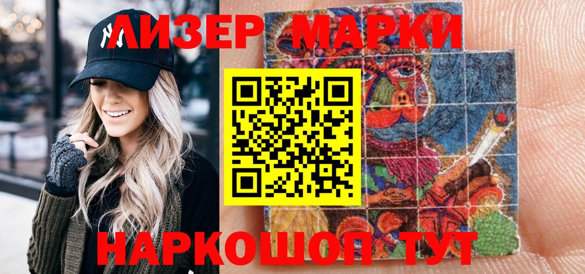 Наркотические марки 1500мкг  Вход с VPN  Наркотические марки 1500мкг  Шали 