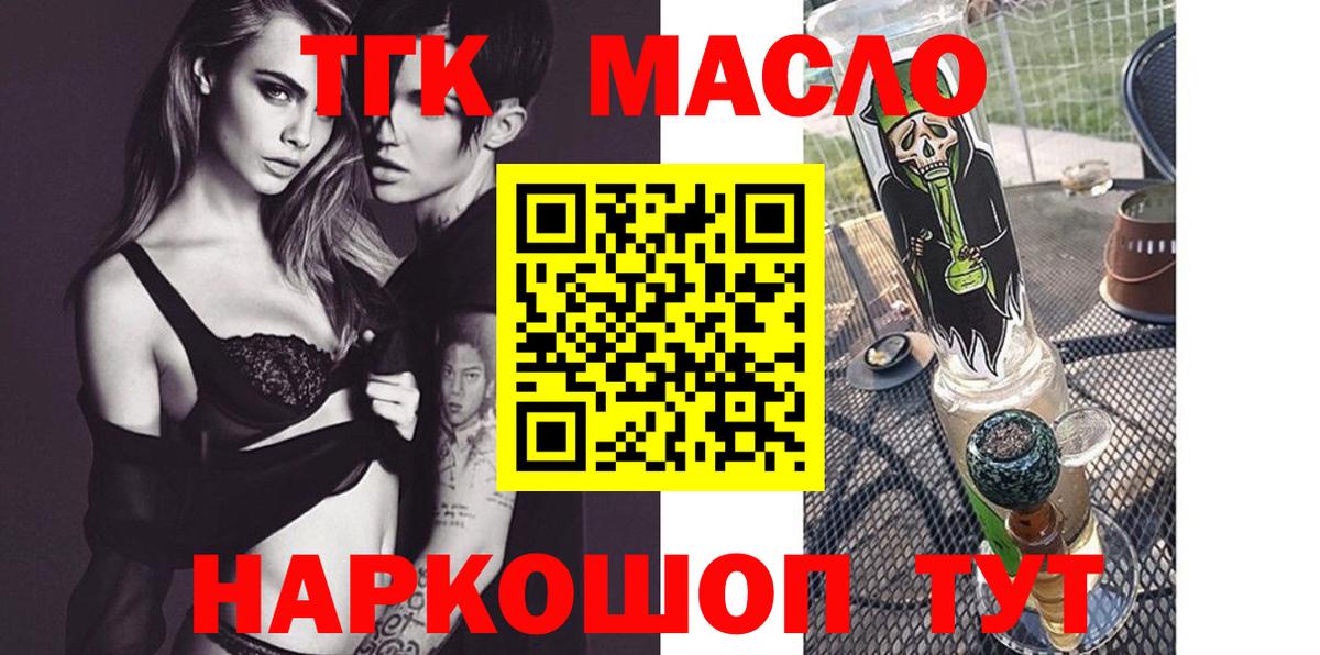 Дистиллят ТГК THC oil Шали