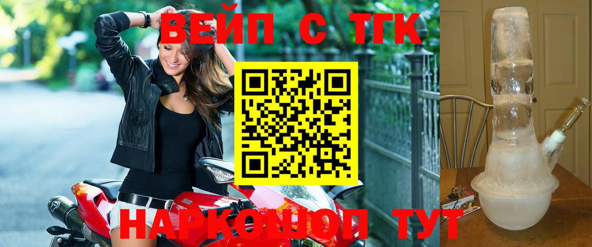 Дистиллят ТГК концентрат  ТГК гашишное масло  Шали  Вход с VPN 