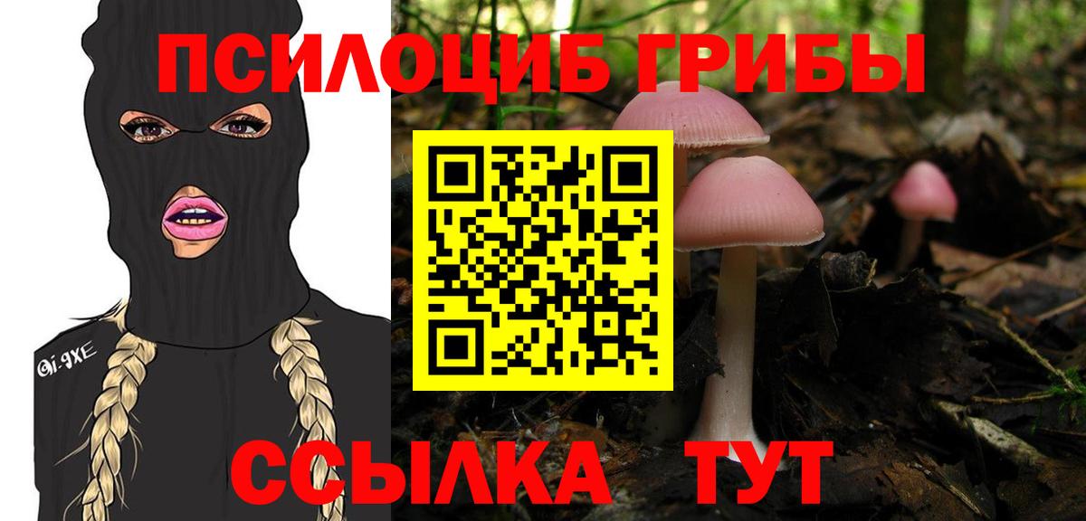 Псилоцибиновые грибы ЛСД Шали