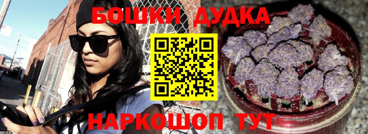 Марихуана Bruce Banner Шали